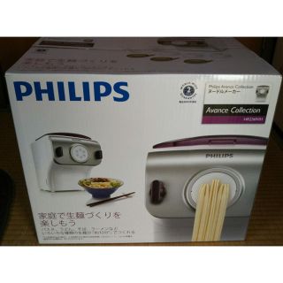 フィリップス(PHILIPS)の専用！！！限定！新品✨ヌードルメーカー フィリップス(調理機器)