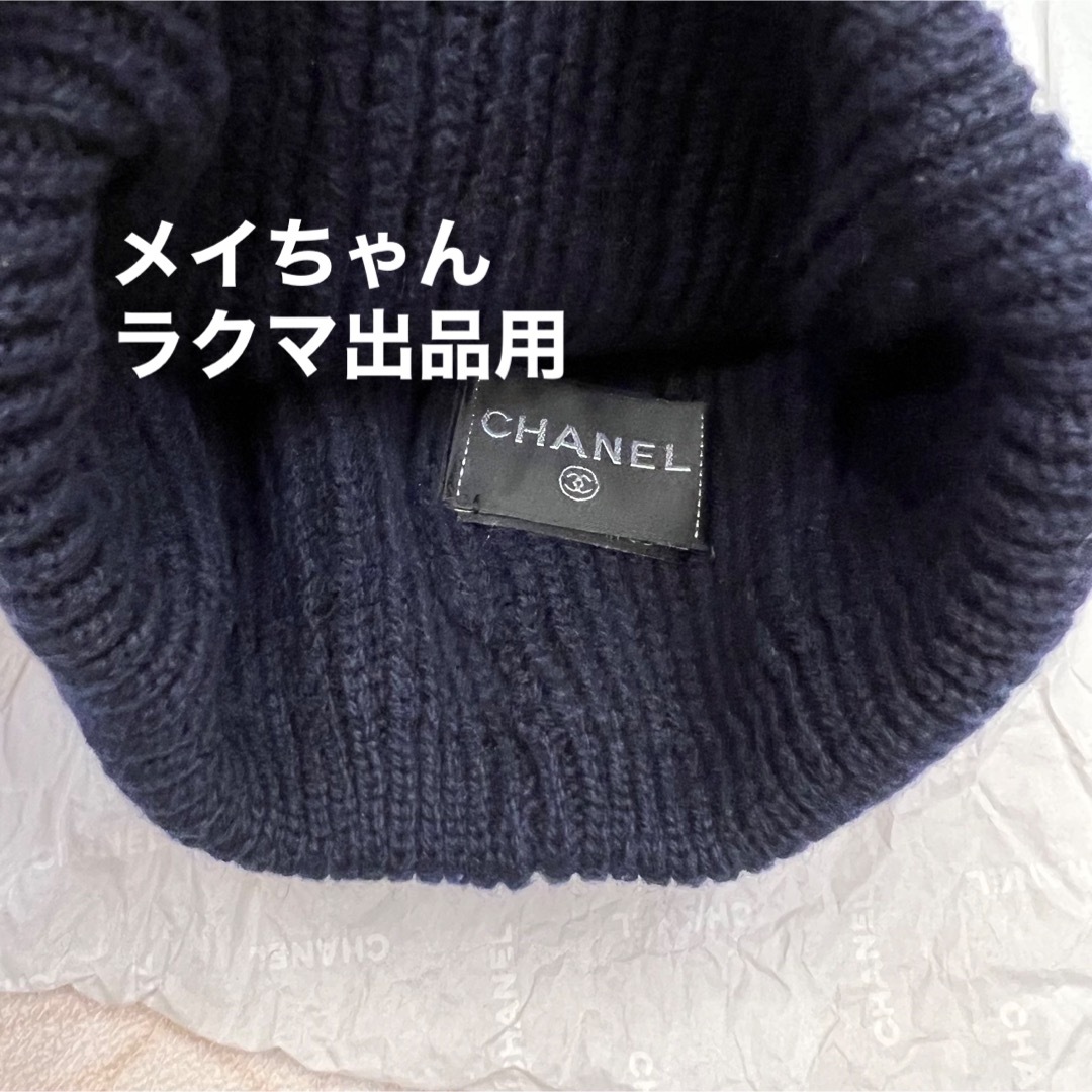 CHANEL - 【新品未使用】シャネル 22A ロゴ ニット帽 ネイビーの CHANEL - 【新品未使用】シャネル 22A ロゴ ニット帽 ネイビーの