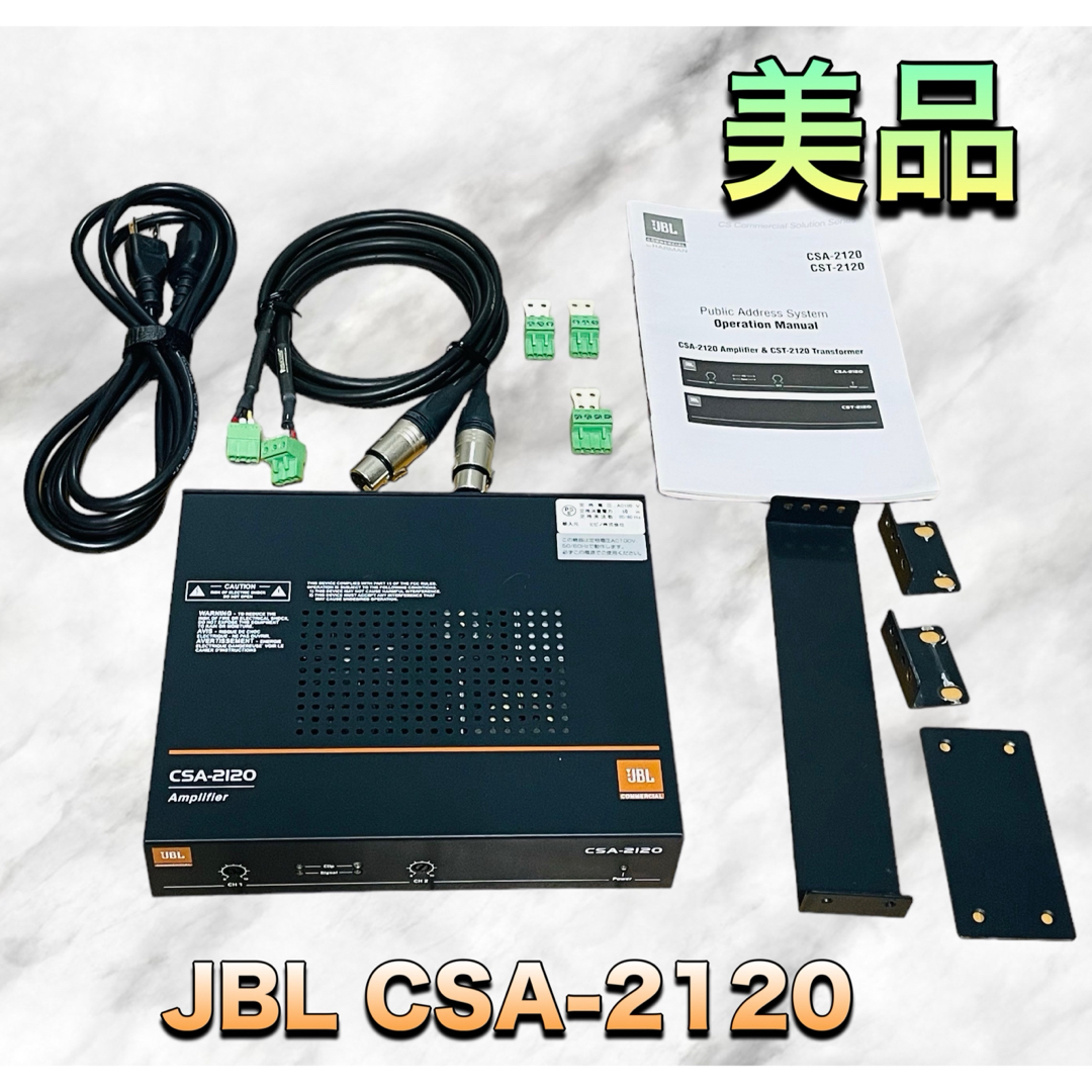 (美品) JBL CSA-2120 パワーアンプ