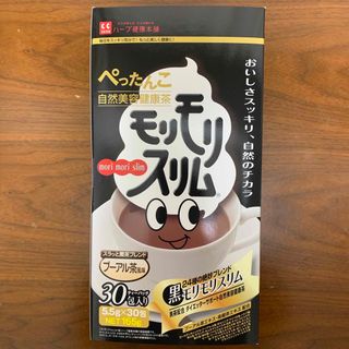 モリモリスリム(ダイエット食品)