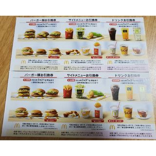 最新　マクドナルド　優待　1冊　6枚綴り　2023-3-31