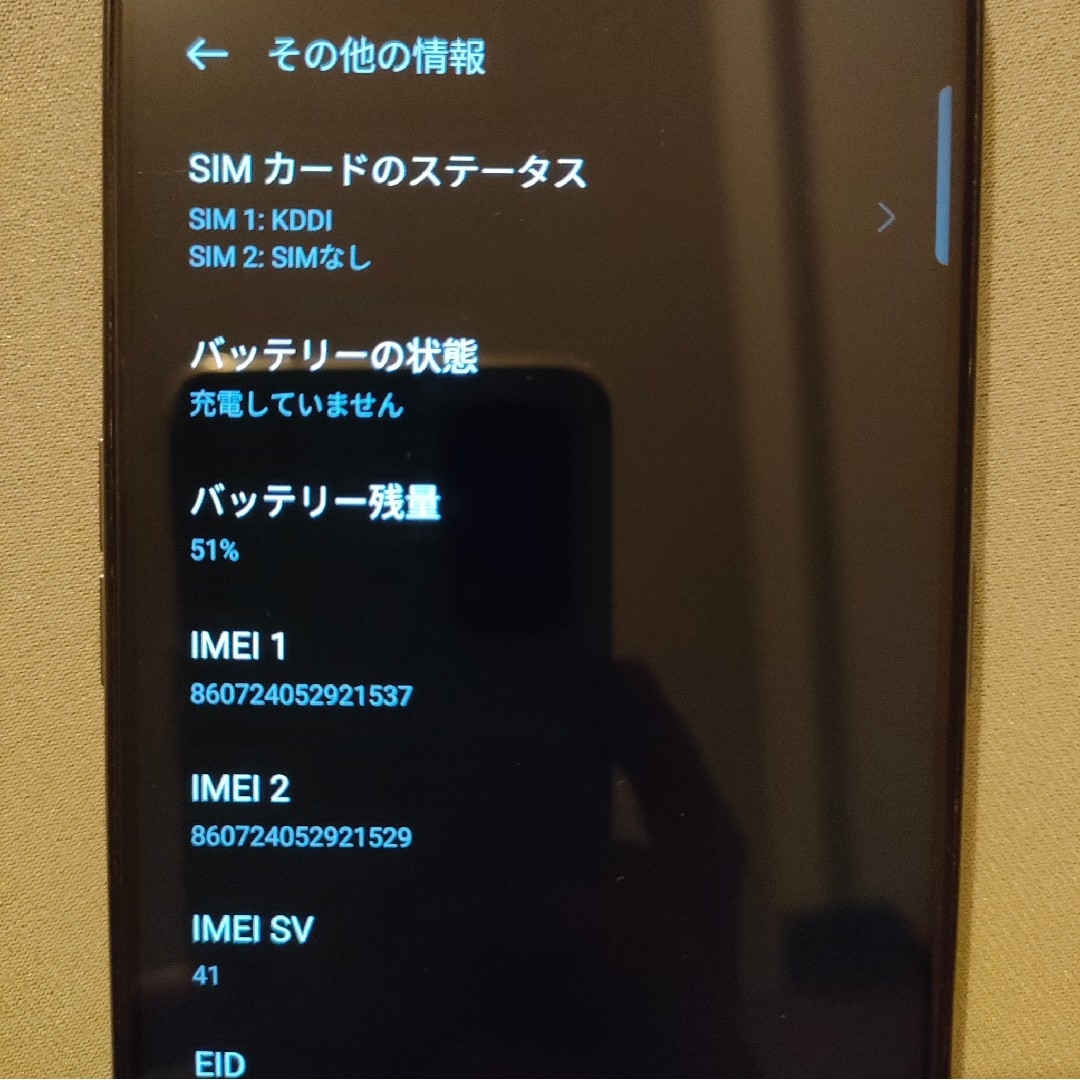 OPPO Reno5 A esim版 シルバーブラック①