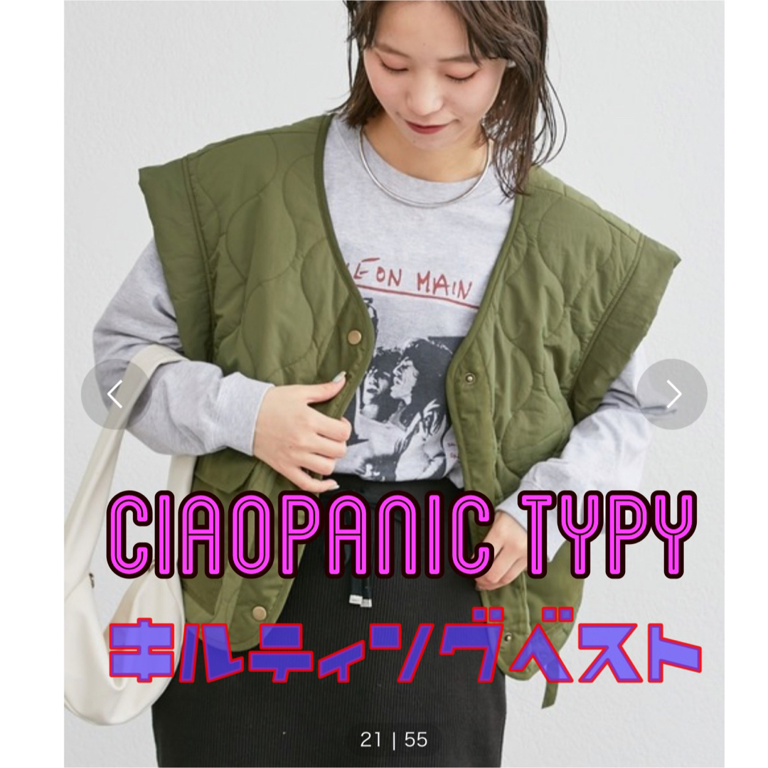 CIAOPANIC TYPY(チャオパニックティピー)のciaopanictipy キルティングベスト レディースのトップス(ベスト/ジレ)の商品写真
