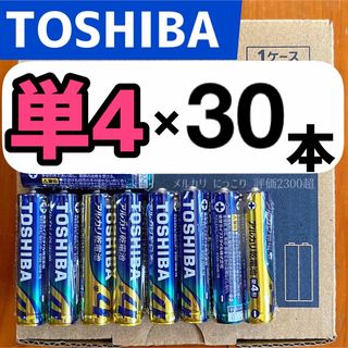 トウシバ(東芝)の単4電池30本 アルカリ乾電池 単四電池 TOSHIBA 匿名 送料込み(その他)