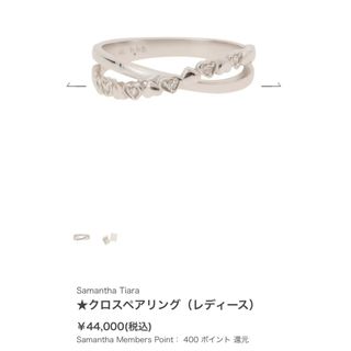 サマンサティアラ(Samantha Tiara)の【値引き中】Samantha Tiara クロスリング(リング(指輪))