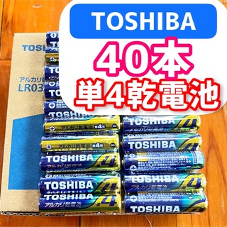 トウシバ(東芝)のラジコン 40本 アルカリ乾電池 単4電池　おもちゃ　備蓄(その他)