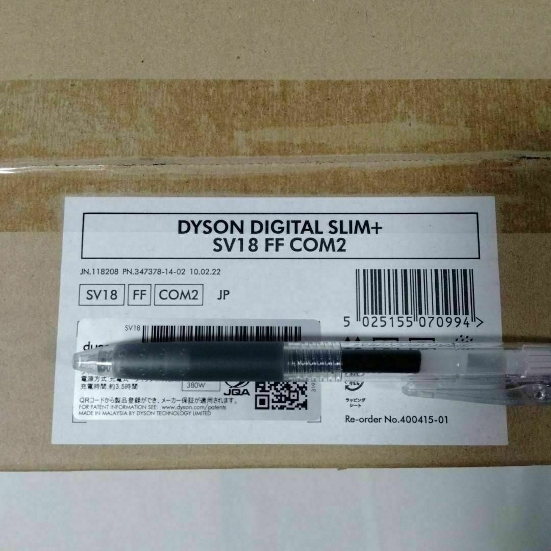 ダイソン digital slim+ SV18 FF COM2【新品・未開封】 1