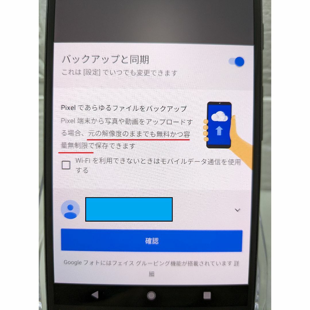 Google Pixel XL初代 128GB（日本未発売） 2