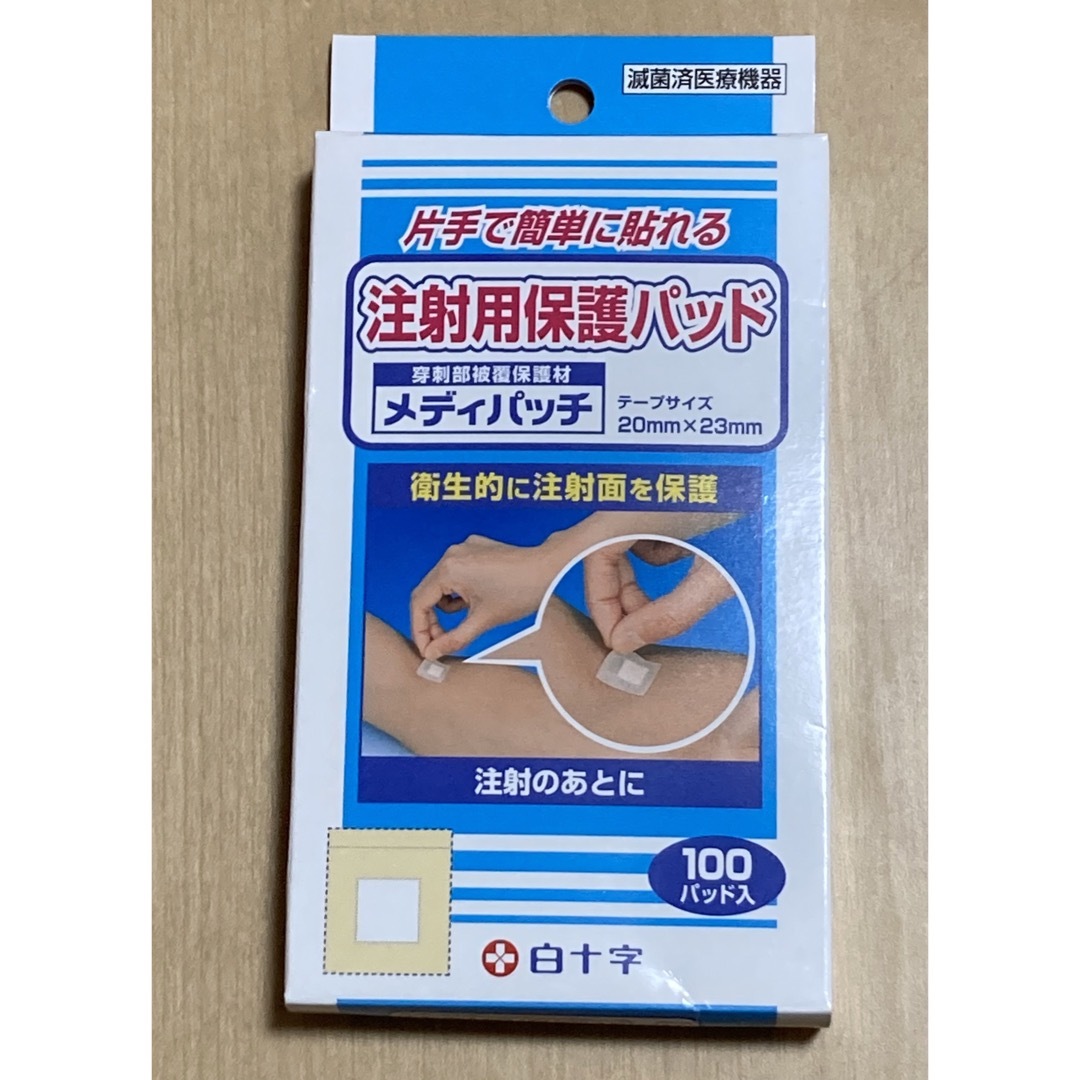 白十字 注射用保護パッド メディパッチ 2×2.3cm 100パッド インテリア/住まい/日用品の日用品/生活雑貨/旅行(その他)の商品写真