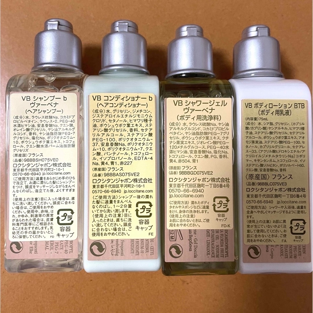 L'OCCITANE(ロクシタン)のロクシタン　 コスメ/美容のキット/セット(サンプル/トライアルキット)の商品写真