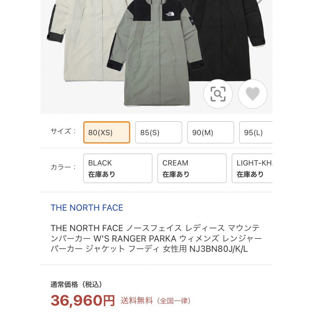 THE NORTH FACE(ザノースフェイス)の【新品超特価】THE NORTH FACE ジャケット レディースのジャケット/アウター(その他)の商品写真