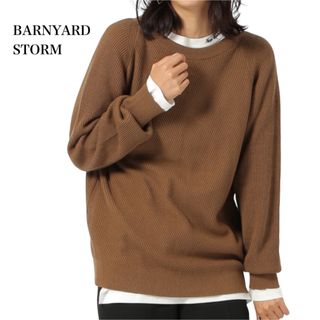 バンヤードストーム(BARNYARDSTORM)のバンヤードストーム コットンシルク 2way ニット チョコレートブラウン(ニット/セーター)