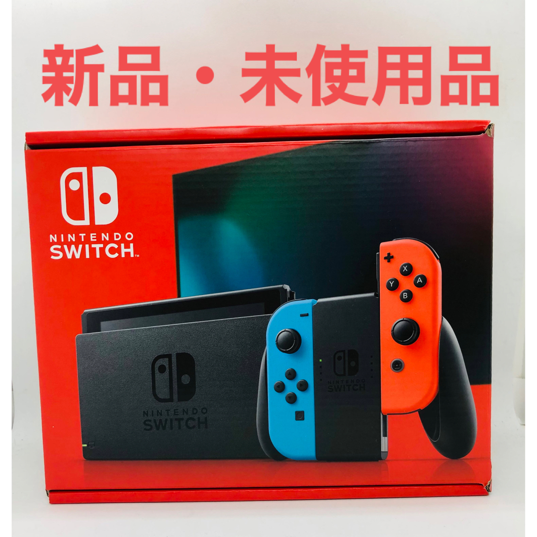 新品未使用 ニンテンドー スイッチ ネオンカラー Switch 本体