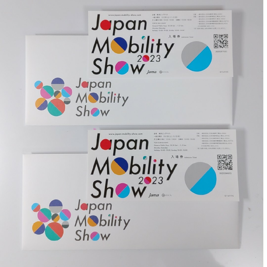 ジャパンモビリティショー2023ペアチケット チケットのイベント(その他)の商品写真