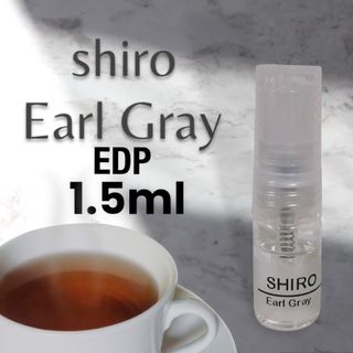 シロ(shiro)のshiro アールグレイ　EDP 1.5ml 量り売り(ユニセックス)