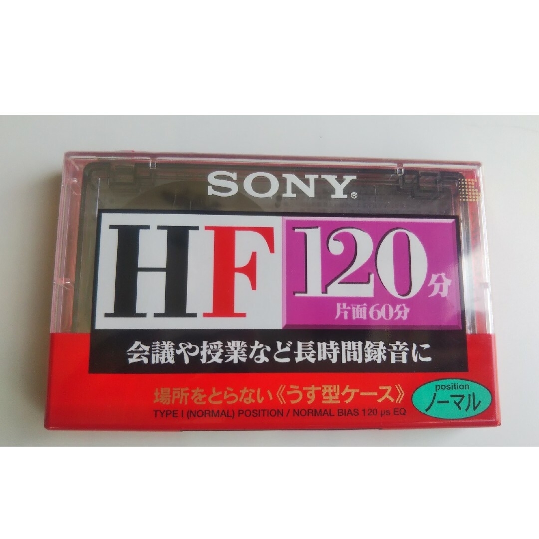 SONY(ソニー)の【新品未開封】ソニー HF 120分、HF30分 カセットテープ  9本 スマホ/家電/カメラのスマホ/家電/カメラ その他(その他)の商品写真