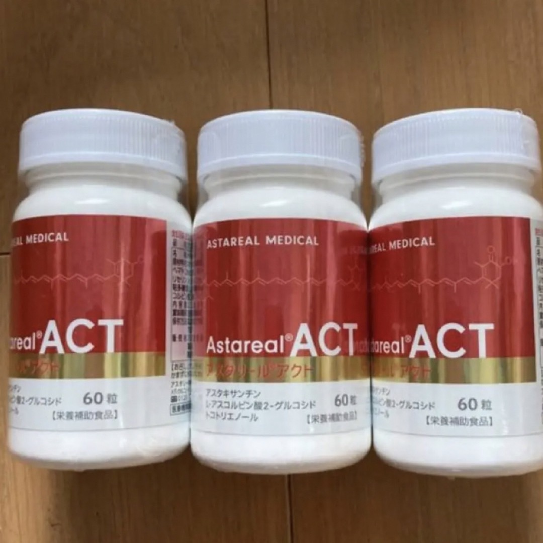 新品未使用 アスタリールACT 3個