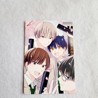 誰か夢だと言ってくれ 8巻　【特典のみ】　イラストカード(ボーイズラブ(BL))