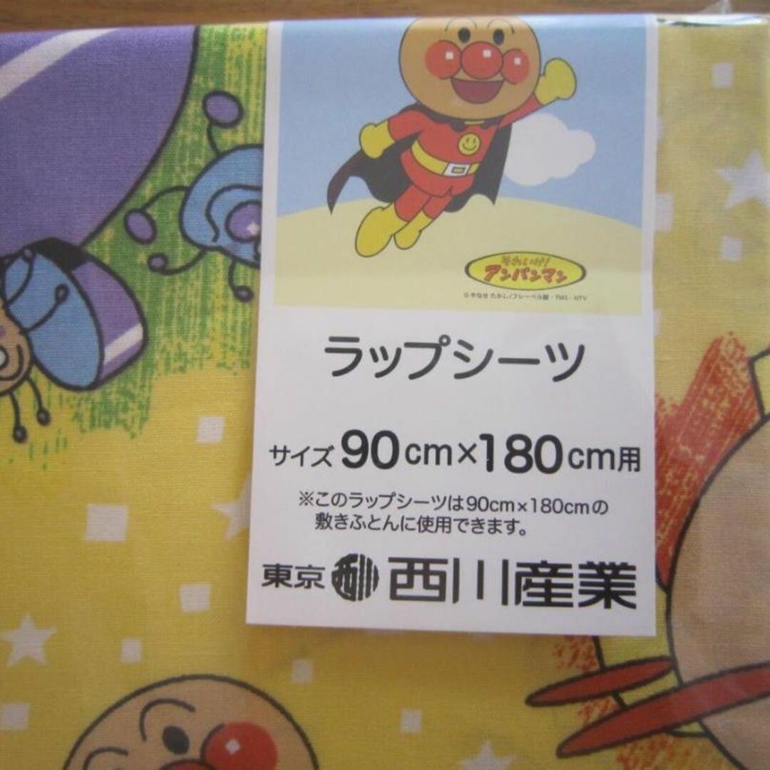 東京西川 それいけアンパンマン ラップシーツ 90×180cm敷き布団にご利用 インテリア/住まい/日用品の寝具(シーツ/カバー)の商品写真