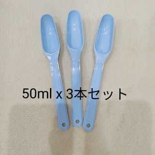 ワコウドウ(和光堂)の粉ミルク　50ml スプーン(スプーン/フォーク)