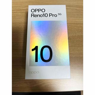 オッポ(OPPO)の【翌日発送可】(新品未使用)OPPO Reno10 Pro 5G(スマートフォン本体)