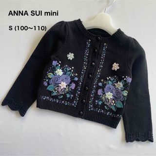 アナスイミニ(ANNA SUI mini)のアナスイミニ 花 プリント 刺繍 ニット 長袖 カーディガン S 100 110(カーディガン)