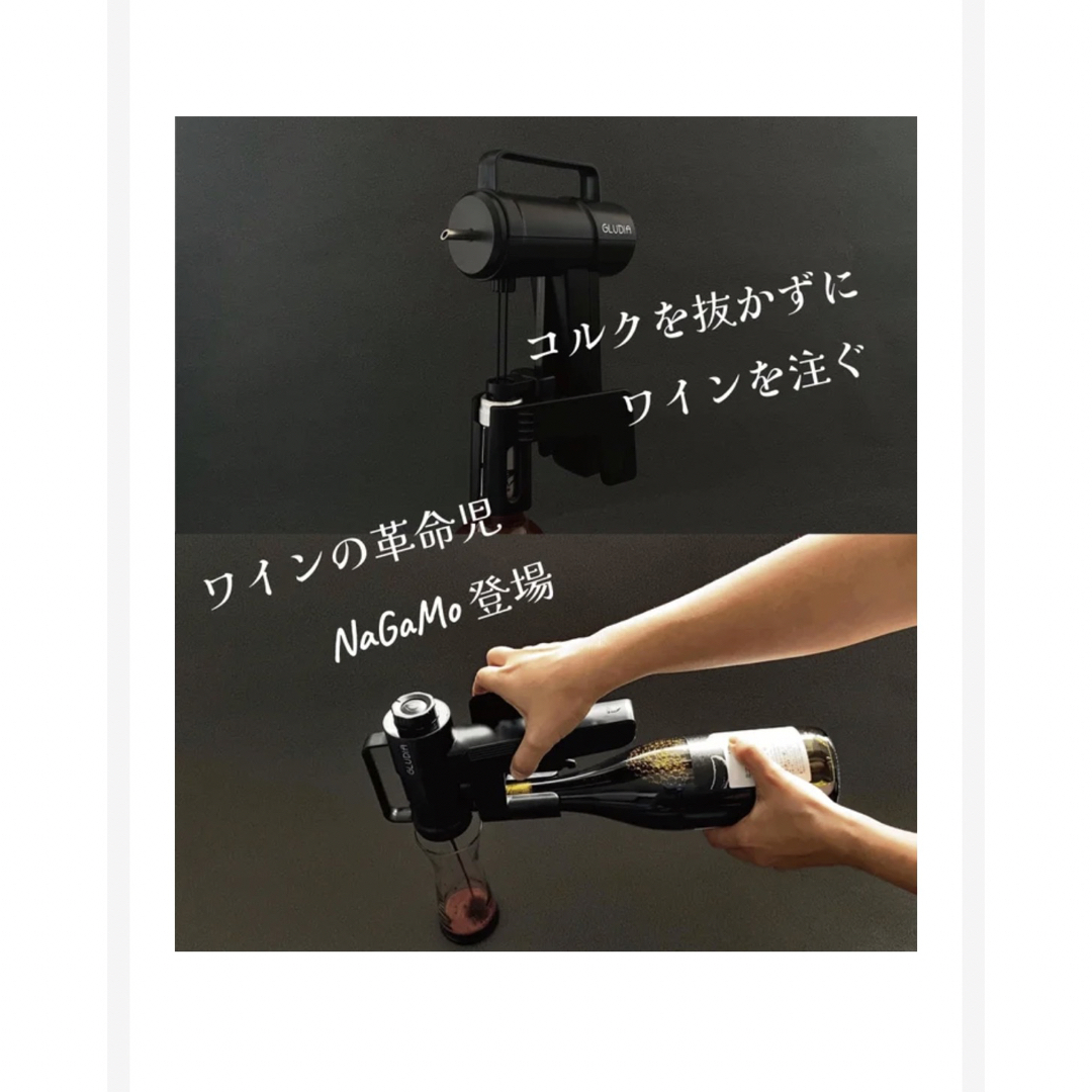 コルクを抜かずに注げるワインキーパーNaGaMo 据え置き コルクを抜かずに注げるワインキーパーNaGaMo 据え置き