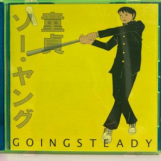 童貞ソー・ヤング/GOING STEADY(ポップス/ロック(邦楽))