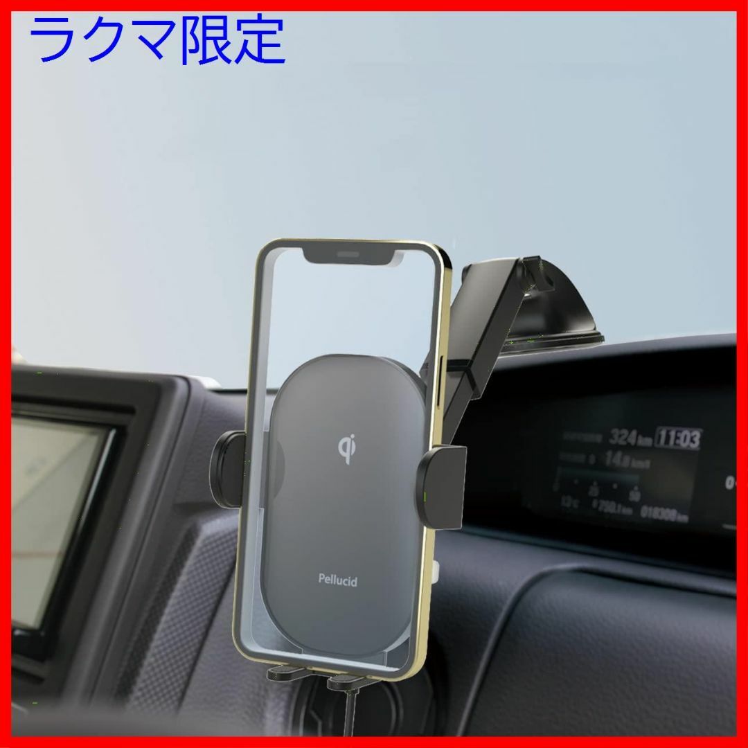 ラクマ限定　ペルシード 車内用品 スマホホルダー 自動開閉ワイヤレス充電ホルダー