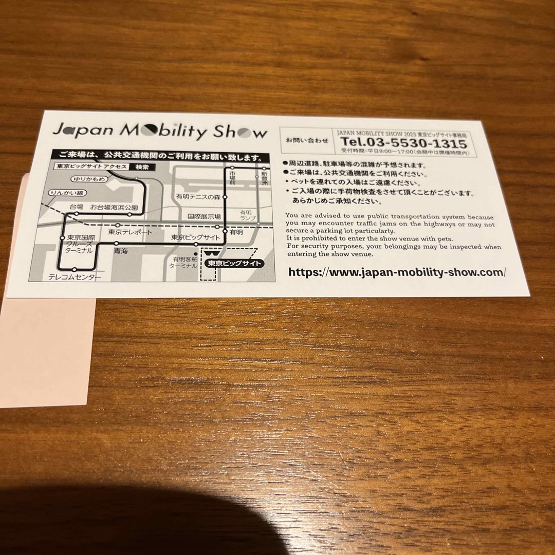 ジャパンモビリティショー チケット１枚の通販 by ままりりん's shop｜ラクマ