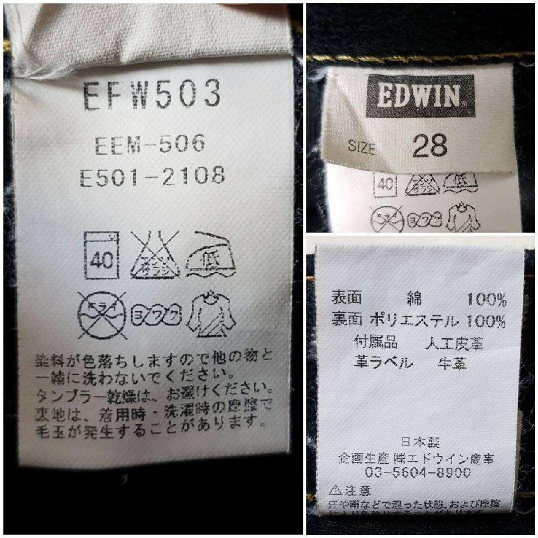 EDWIN(エドウィン)のEDWIN EFW503 立体裁断デニム バイカー 裏起毛 防風 28 WILD メンズのパンツ(デニム/ジーンズ)の商品写真