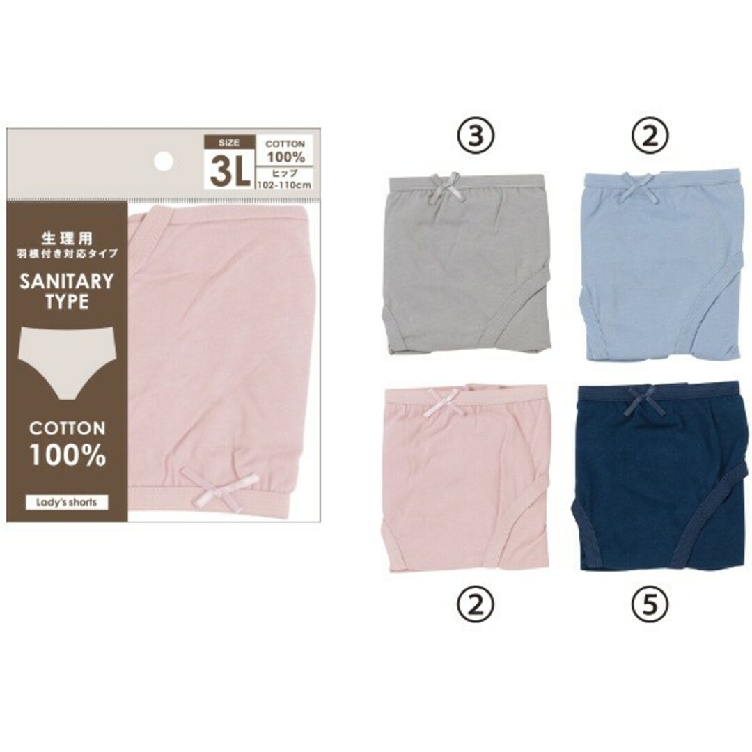 複数OK 新品 ショーツ パンツ 大きいサイズ コットン 綿100% 3L 紺 レディースの下着/アンダーウェア(ショーツ)の商品写真
