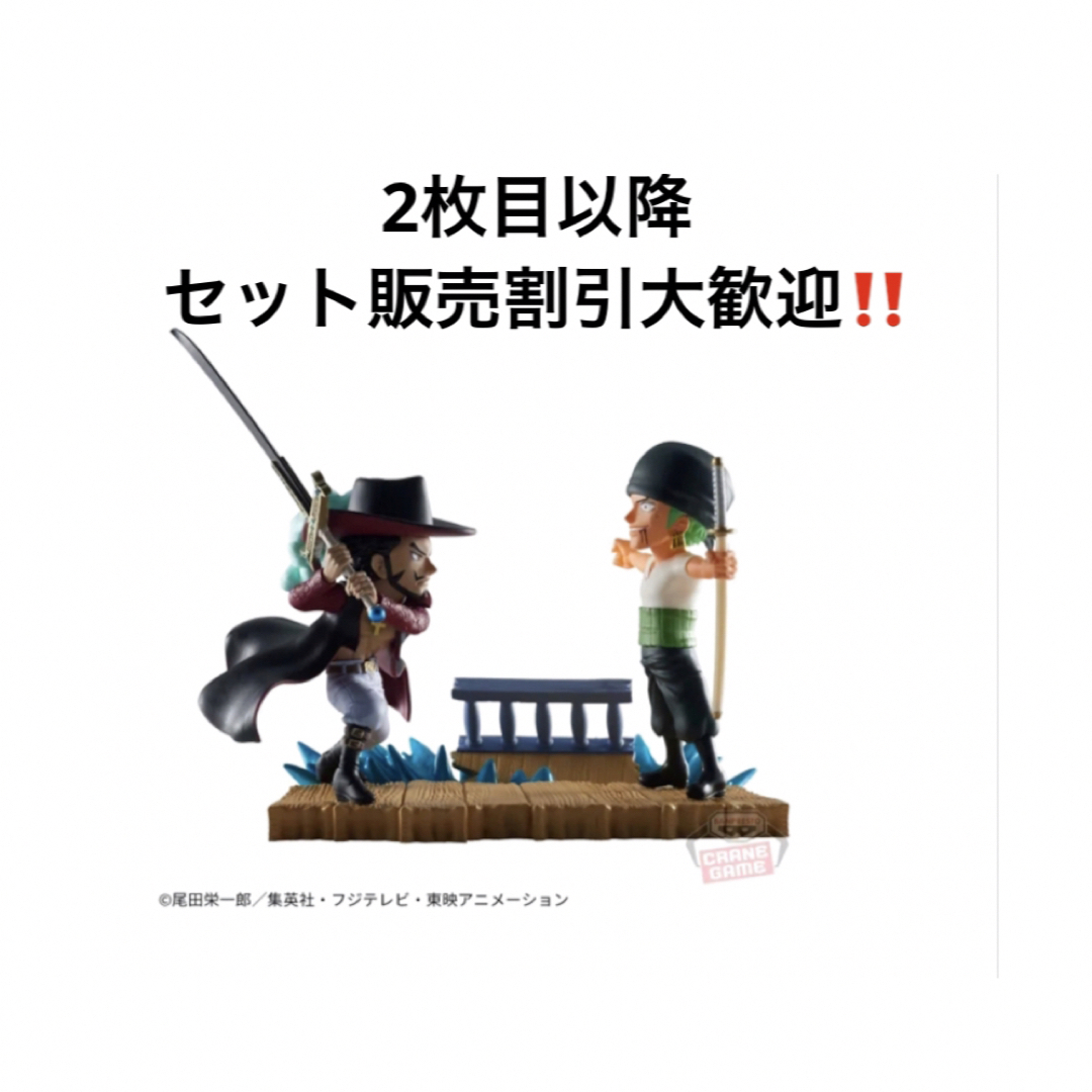 ワンピース ログストーリーズ フィギュア　　　　ワーコレ⭐️ゾロ VS ミホーク⭐️
