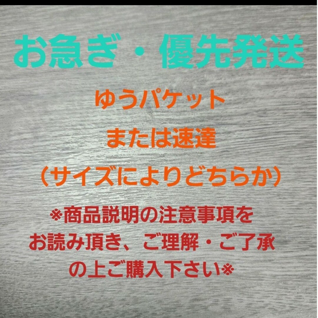 【お急ぎ・優先的に発送してほしい方専用の追加料金ページです】 | フリマアプリ ラクマ