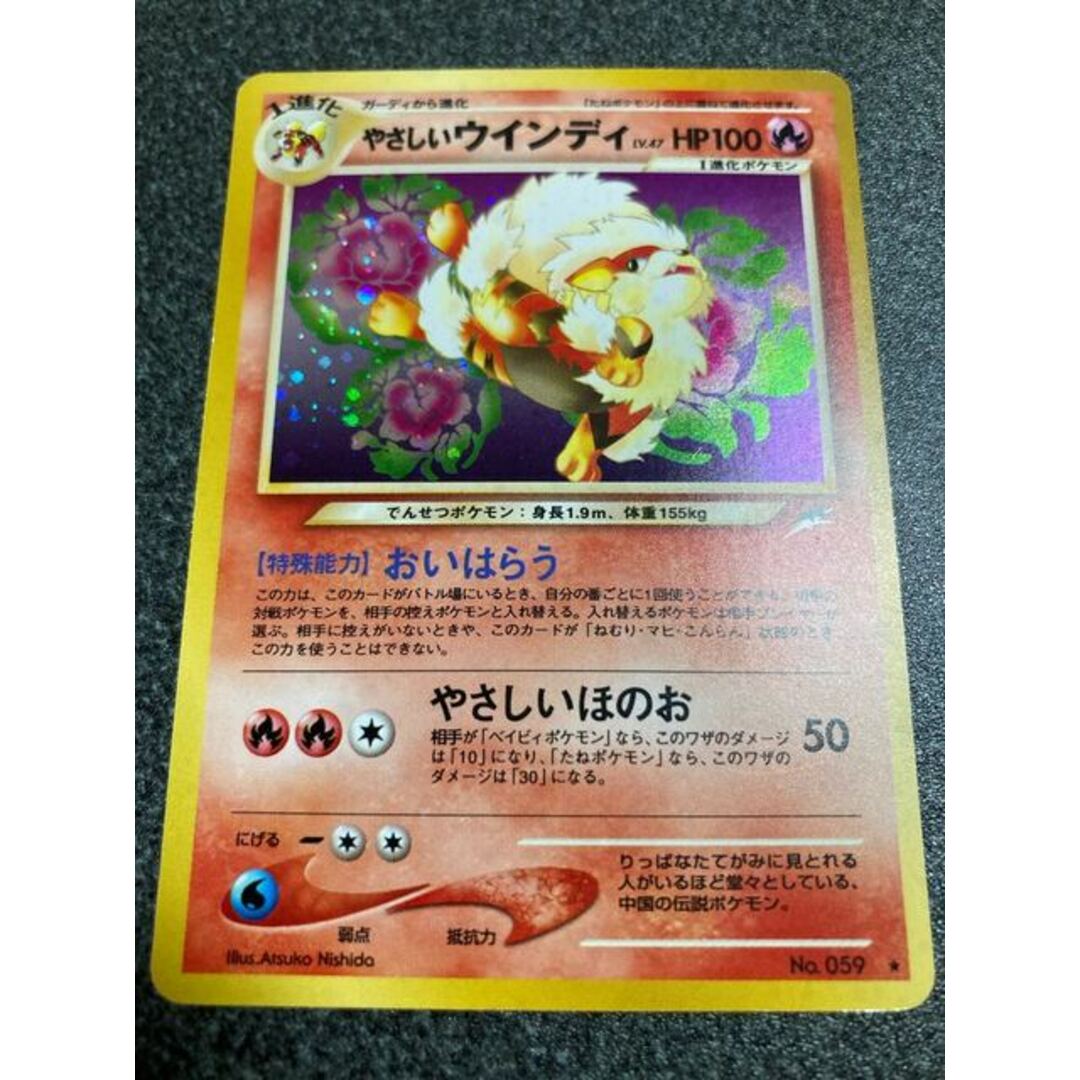 ポケモンカード 旧裏 わるい【レアコイル ゴルバット】やさしいウインディ 渦巻き