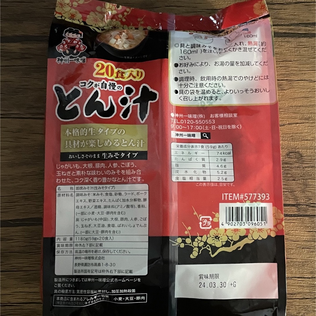 コストコ(コストコ)のコストコ★神州一味噌★とん汁★20食★未開封 食品/飲料/酒の加工食品(インスタント食品)の商品写真