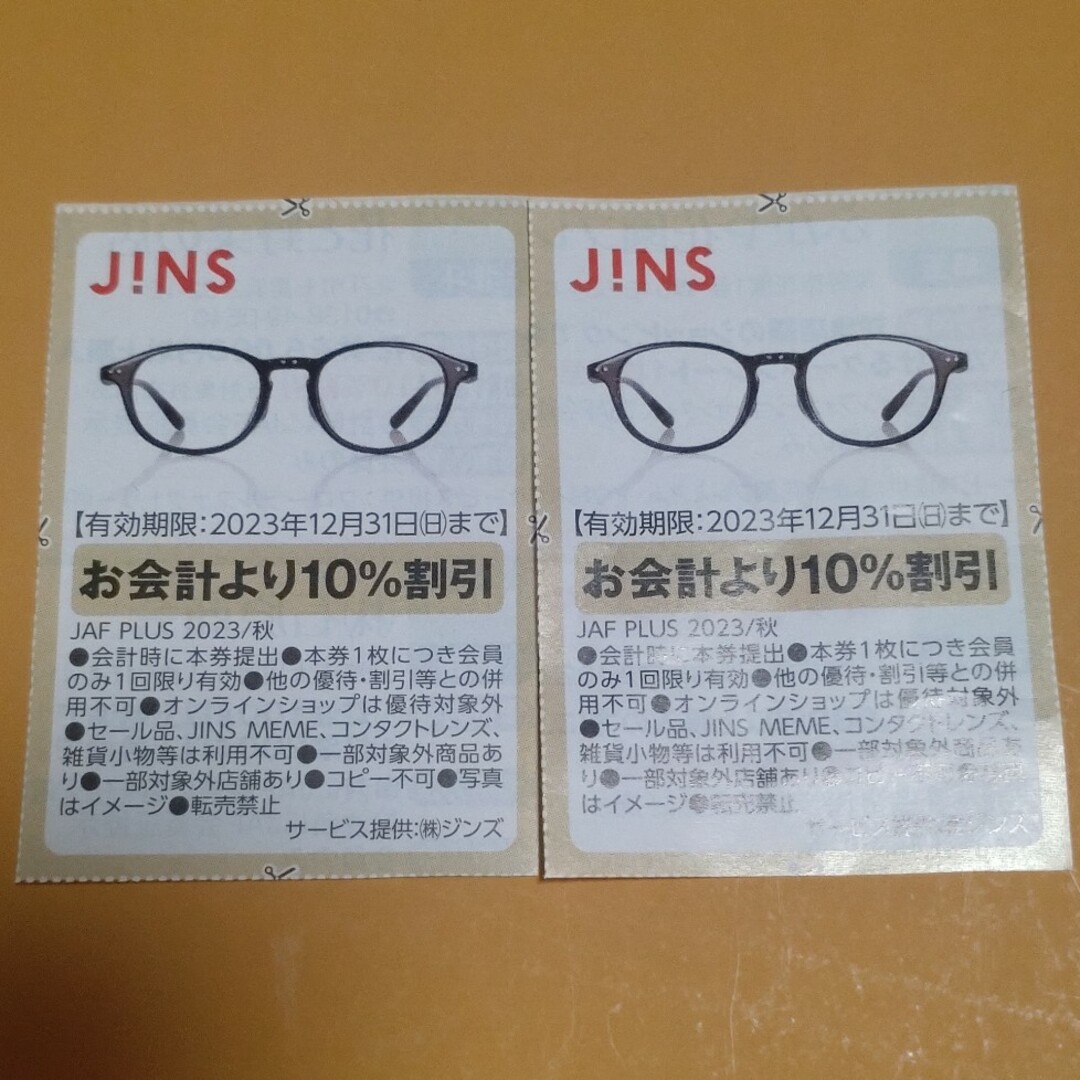 JINS ジンズ メガネ 割引券 クーポン - ショッピング