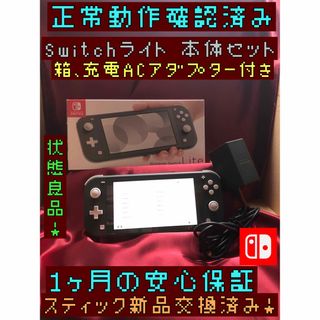 ニンテンドースイッチブラック/黒色系の通販 点以上