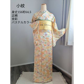 色無地 身丈155cm 裄丈62.5cm 正絹 美品 優品 【中古】の通販 by ...