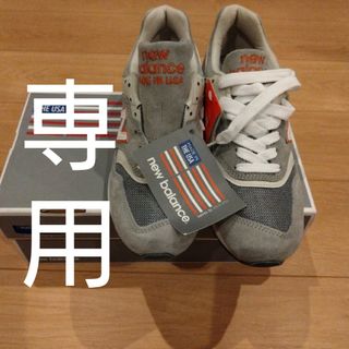 ニューバランス(New Balance)の【新品】new balance M997CHT グレー　スニーカー　24.5㎝(スニーカー)