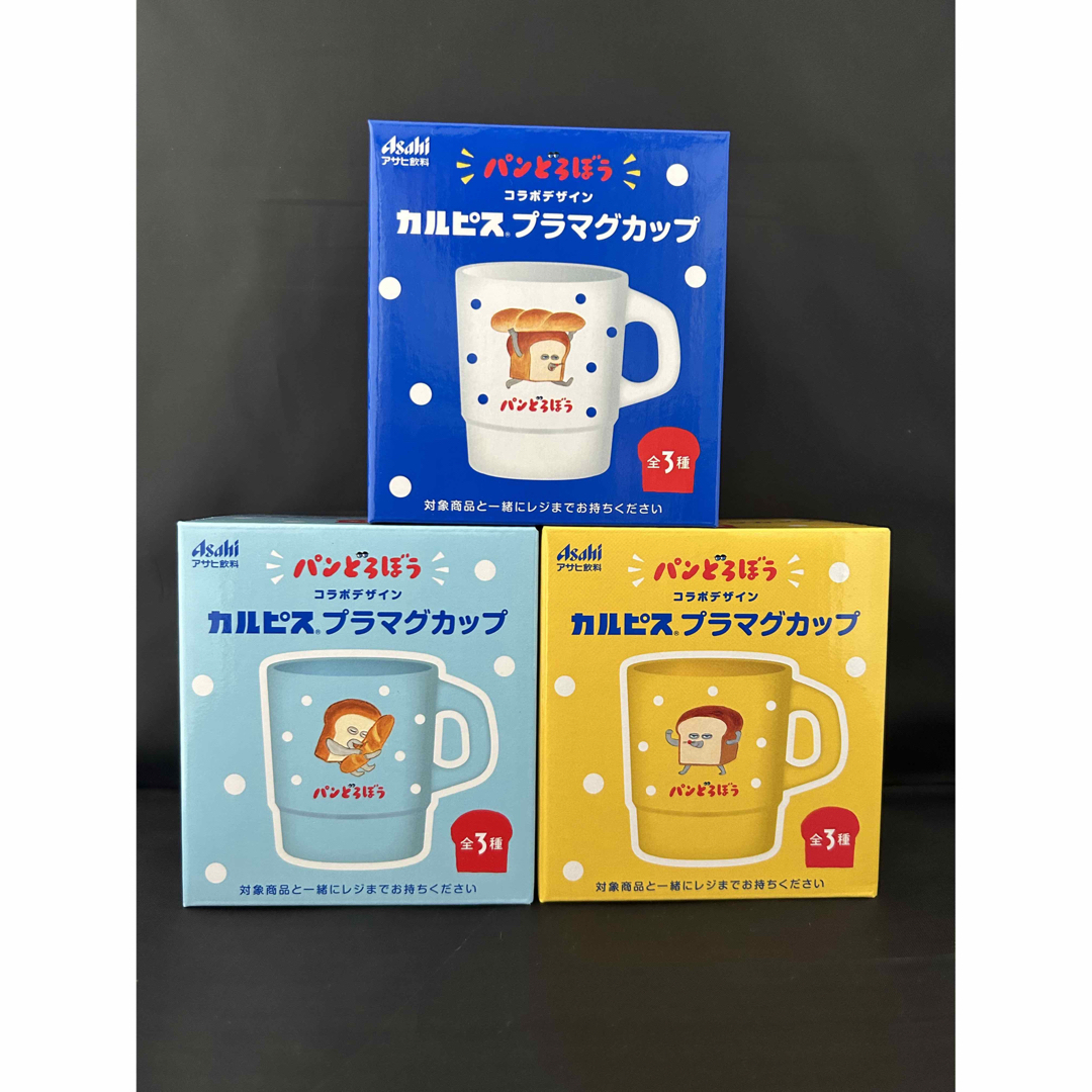 全３種セット 新品 パンどろぼう マグカップ カルピス コラボ エンタメ/ホビーのおもちゃ/ぬいぐるみ(キャラクターグッズ)の商品写真