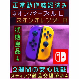 エンタメ/ホビー新品、検品済みです！！Switchネオン印ありです