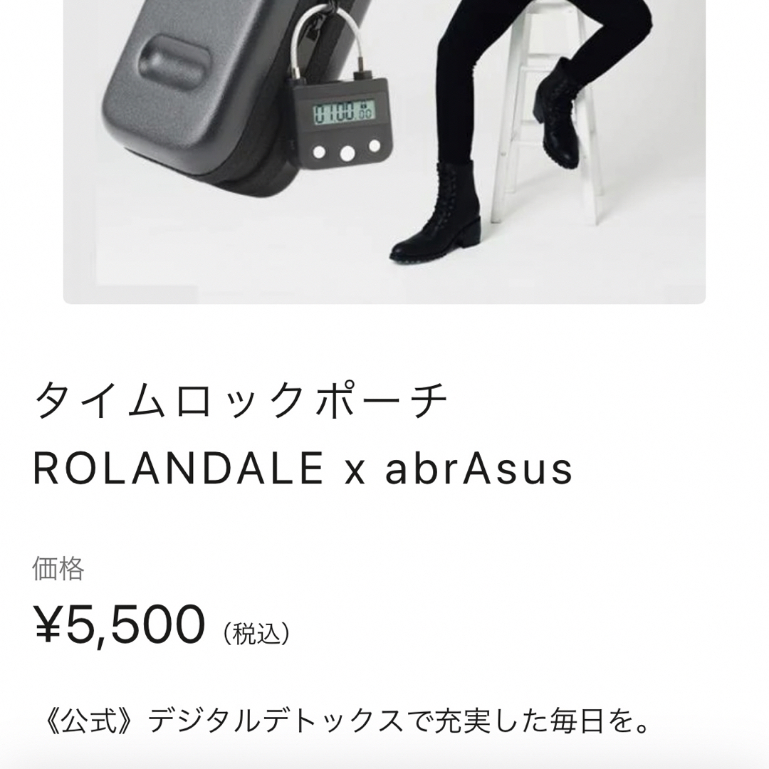 abrAsus(アブラサス)の鶏ササミ様専用　タイムロックポーチ ROLANDALE x abrAsus  インテリア/住まい/日用品のインテリア小物(小物入れ)の商品写真