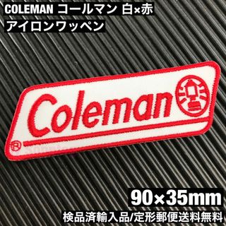 コールマン(Coleman)の白×赤 コールマン COLEMAN ロゴ アイロンワッペン パッチ-I(各種パーツ)