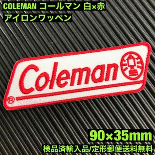 コールマン(Coleman)の白×赤 コールマン COLEMAN ロゴ アイロンワッペン パッチ-J(その他)