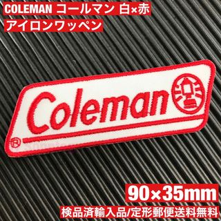 コールマン(Coleman)の白×赤 コールマン COLEMAN ロゴ アイロンワッペン パッチ-K(その他)