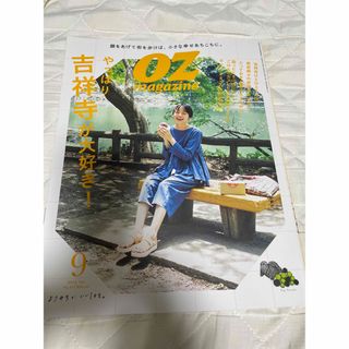 マガジンハウス(マガジンハウス)のOZ magazine (オズマガジン) 2023年 09月号　吉祥寺(地図/旅行ガイド)