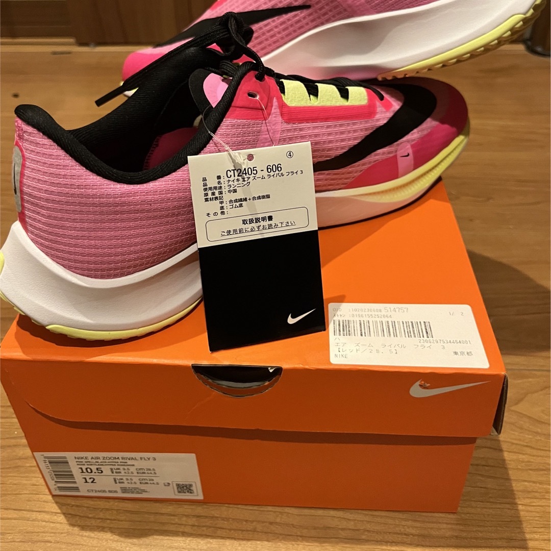 NIKE(ナイキ)のNike AIR ZOOM RIVAL FLY3 メンズの靴/シューズ(スニーカー)の商品写真