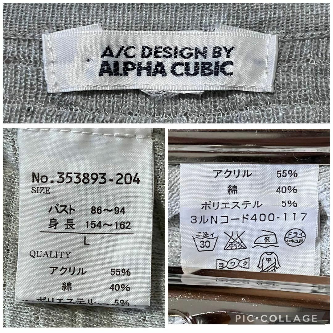 ALPHA CUBIC(アルファキュービック)のks57 ALPHA CUBIC レディースL 薄手カーディガン ライトグレー レディースのトップス(カーディガン)の商品写真
