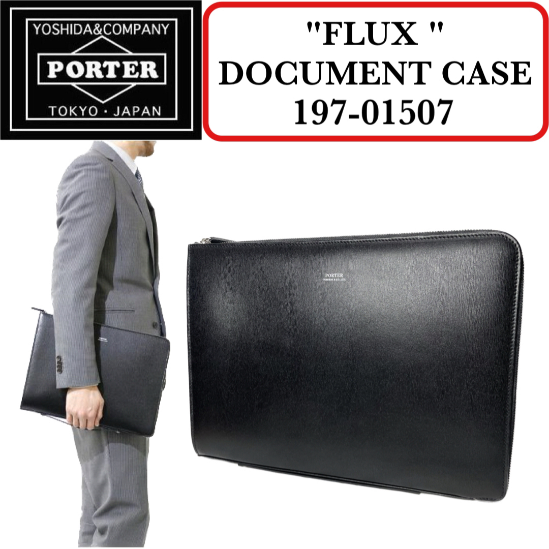 【美品】PORTER FLUX DOCUMENT CASE